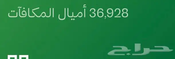 اميال الفرسان 36 الف 0