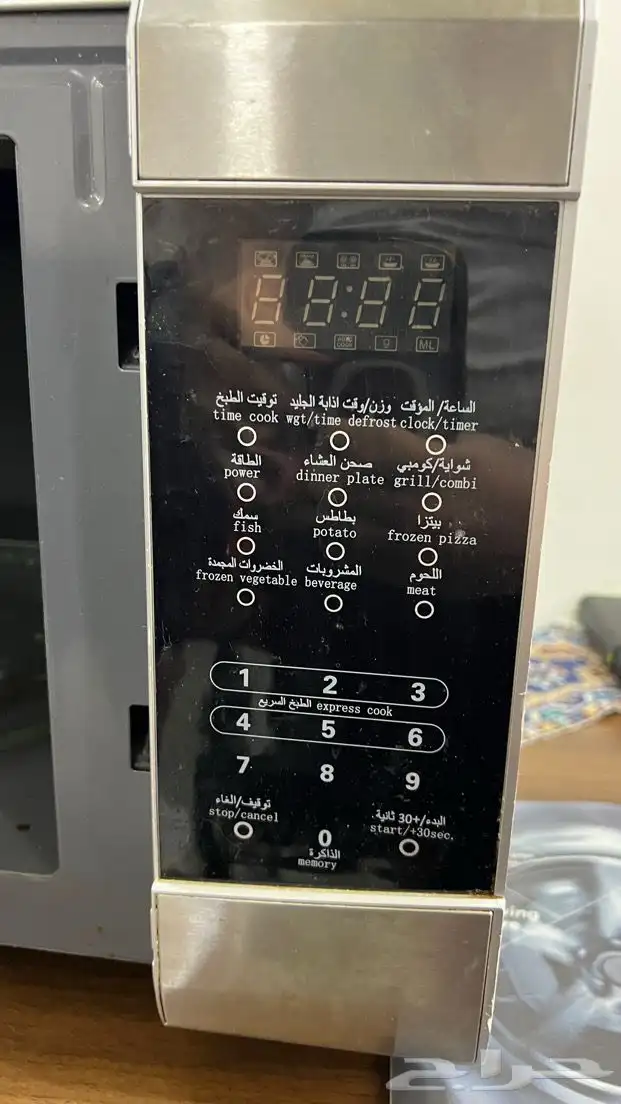 مايكرويف 1