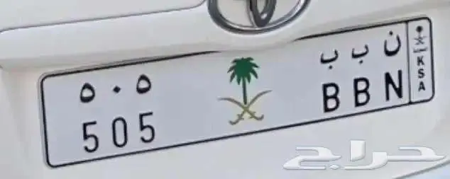 لوحه مميزة للبيع 0
