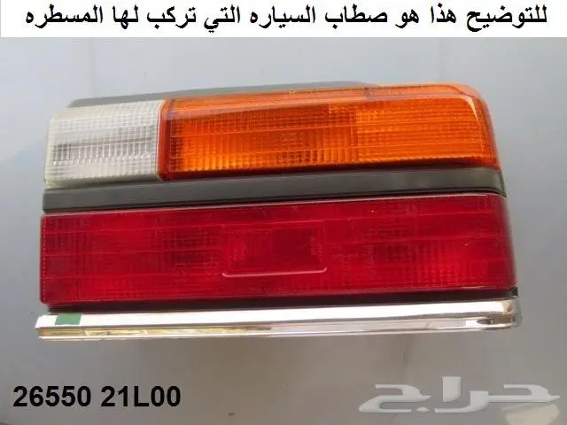 مسطرة صطابات لوريل 81 دفعه ثانيه 3