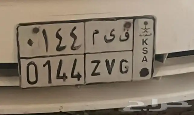 لوحه للبيع ق ي م 144 0