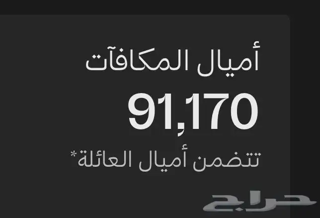 اميال فرسان للحجز 0