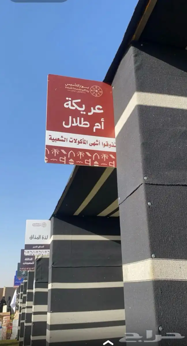 أكلات شعبيه 3