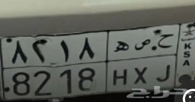 لوحه ارقام عاديه رمز حصه خصوصي 0
