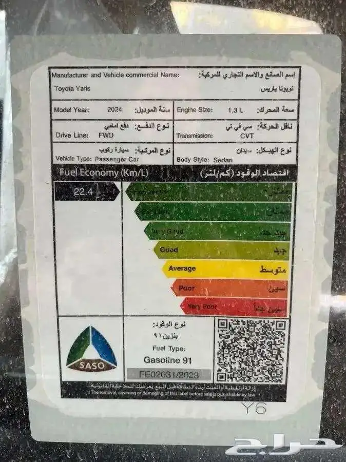 تويوتا يارس Y ستاندر موديل 2024 عروض الاقساط 4