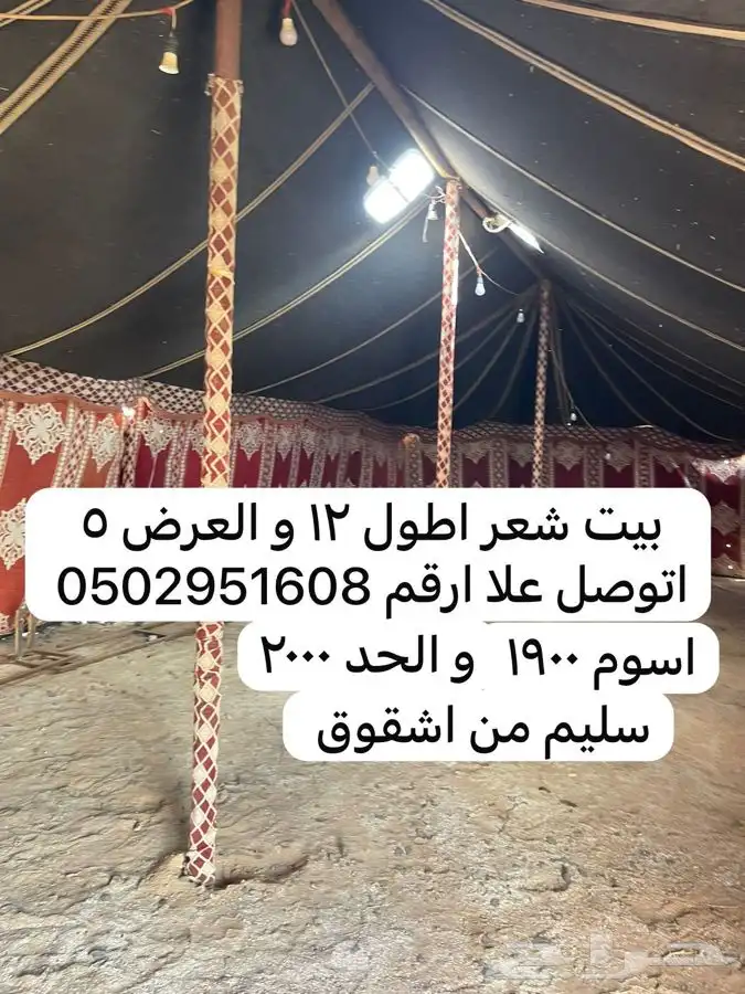 بيت 0