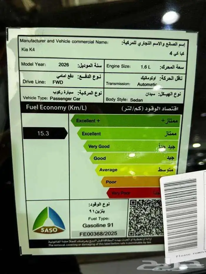 كيا K4 ستاندر 2026 توفر أقساط لدى خالد 14