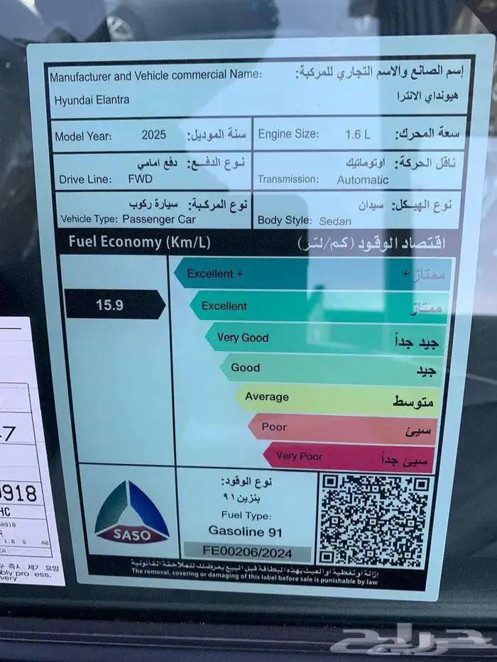 هونداي النترا 5
