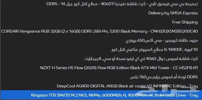PC جهاز بي سي 3