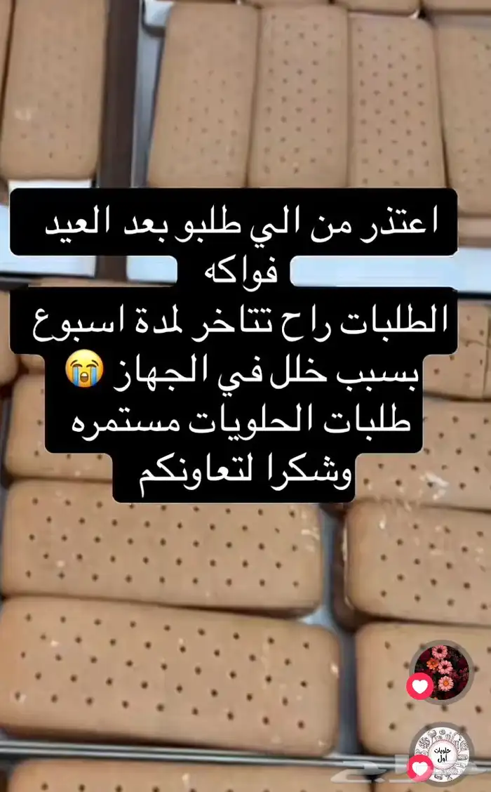 جملة حلويات مجففه باالتبريد 6