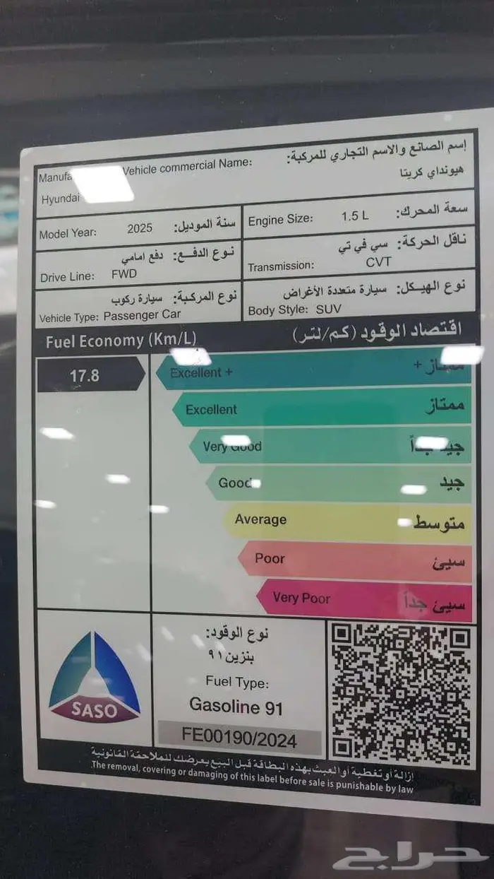هيونداي كريتا كمفورت موديل 2025 1