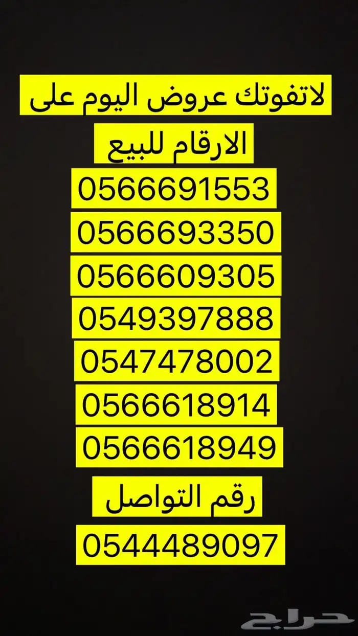 عرض على مجموعة ارقام 0