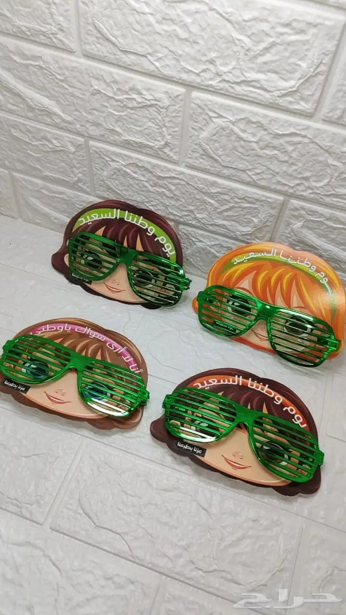 توزيعات اليوم الوطني 9