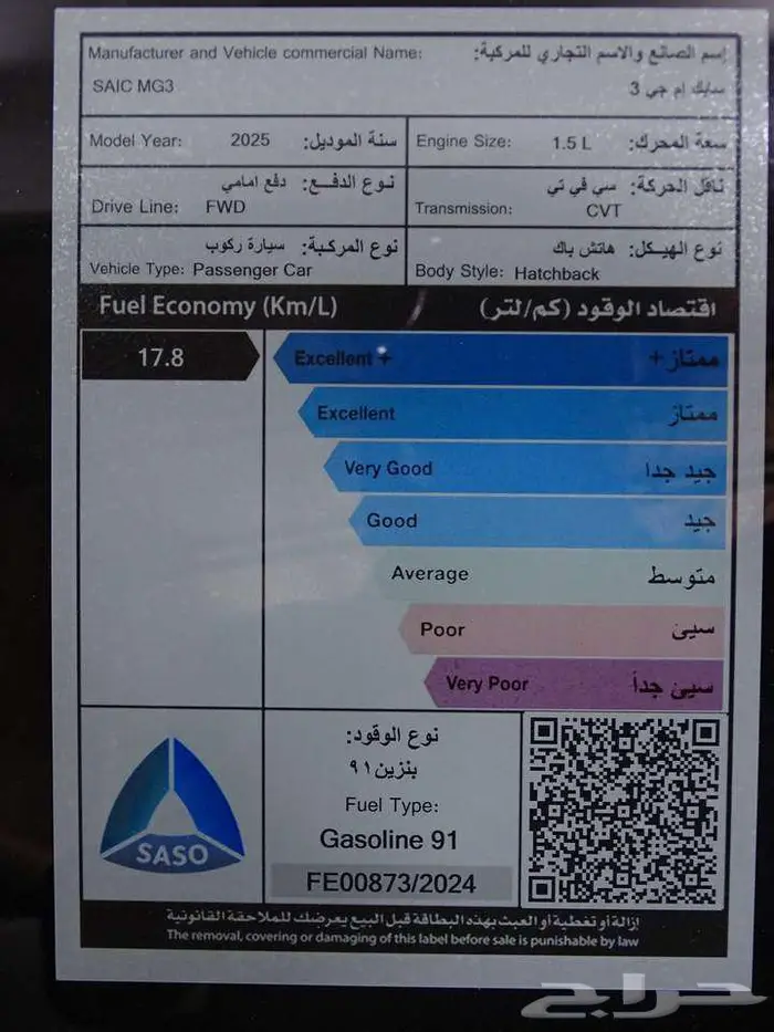 ام جي 3 ستاندر 2025 كاش و اقساط 15
