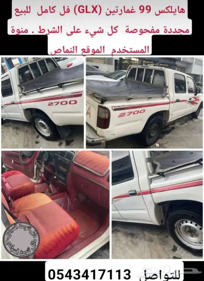 سياره هايلكوس 0