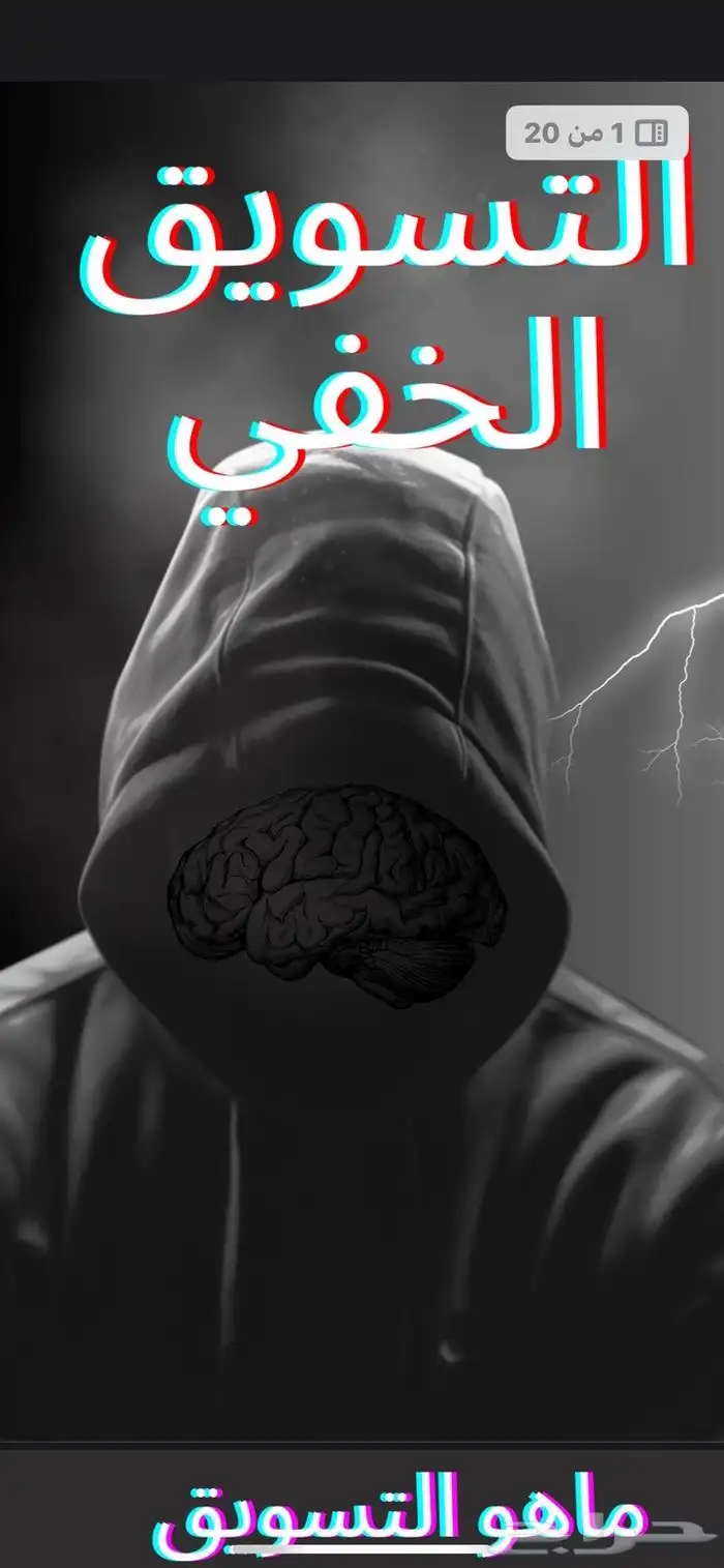 مشروع من جوالك ويجيب لك راتب يومي 3