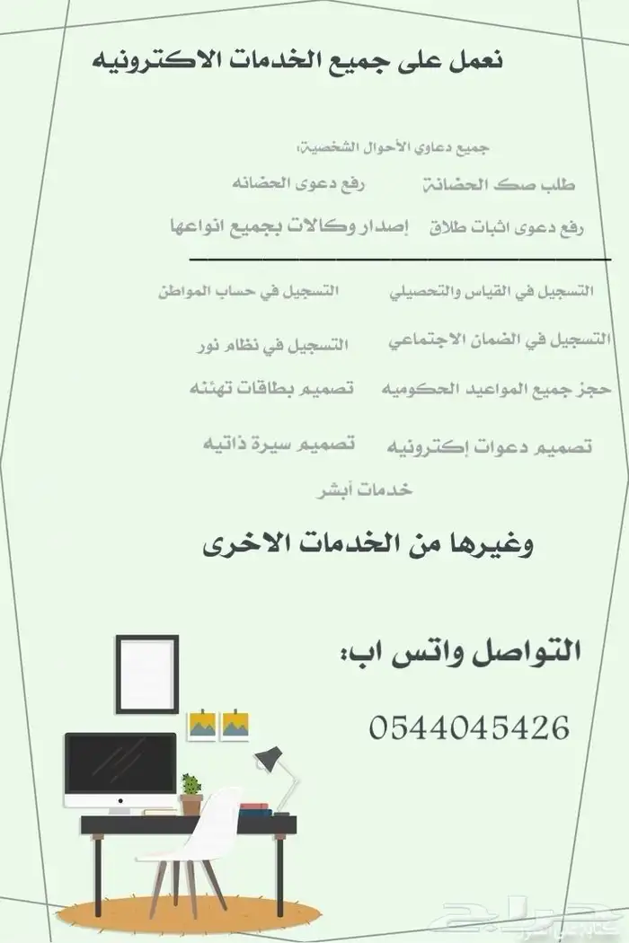 خدمات اكترونيه 0