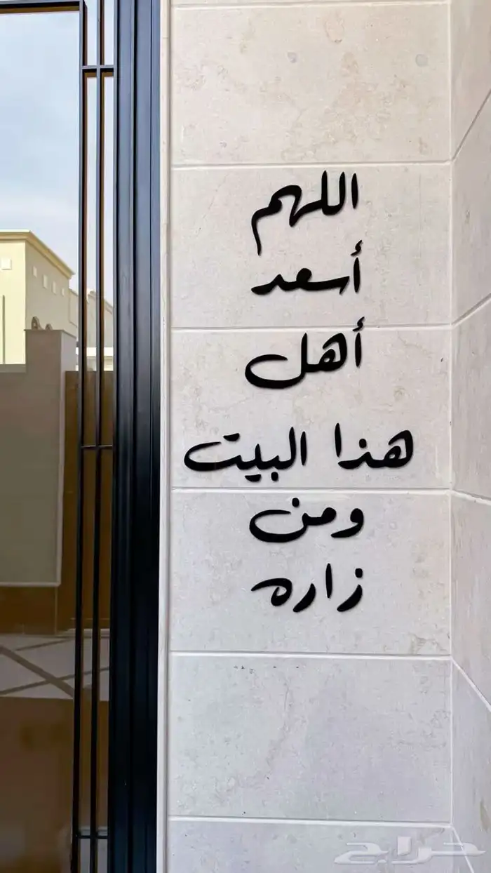 عروض خاص بمناسبه اليوم الوطني كتابات وعبارات داخليه للمنازل 2