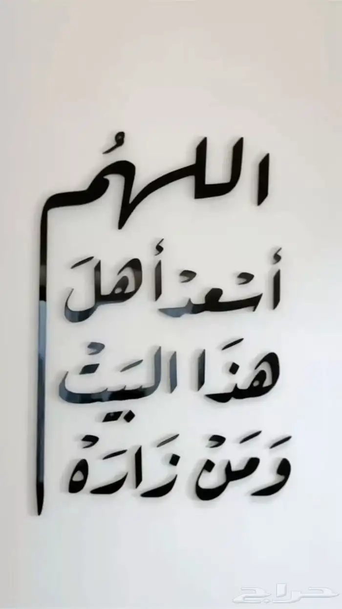 عروض خاص بمناسبه اليوم الوطني كتابات وعبارات داخليه للمنازل 7