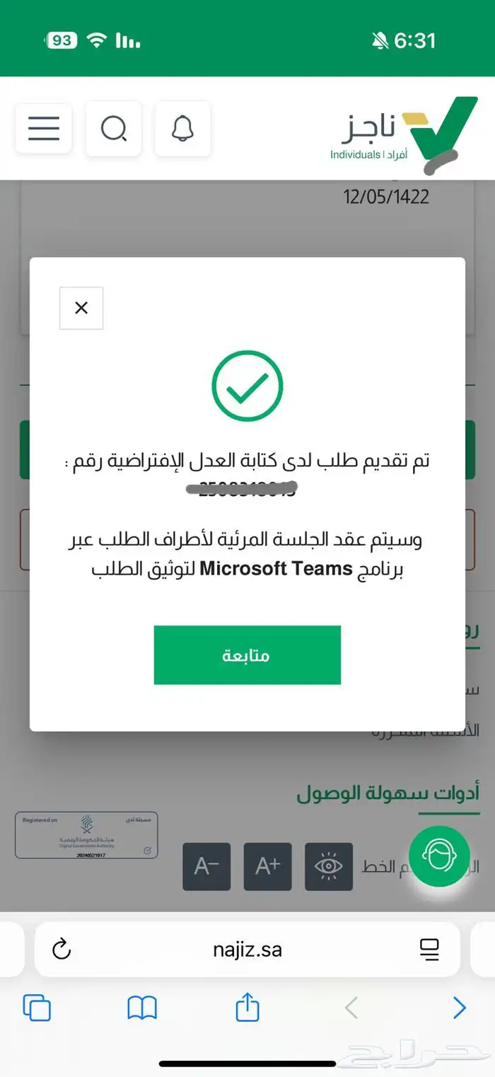 اصدار وكالة عن قاصر سنا  او عقلا  وكالات خارجية وكالات متعددة 0