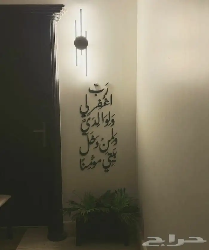 عروض خاص بمناسبه اليوم الوطني كتابات وعبارات داخليه للمنازل 5