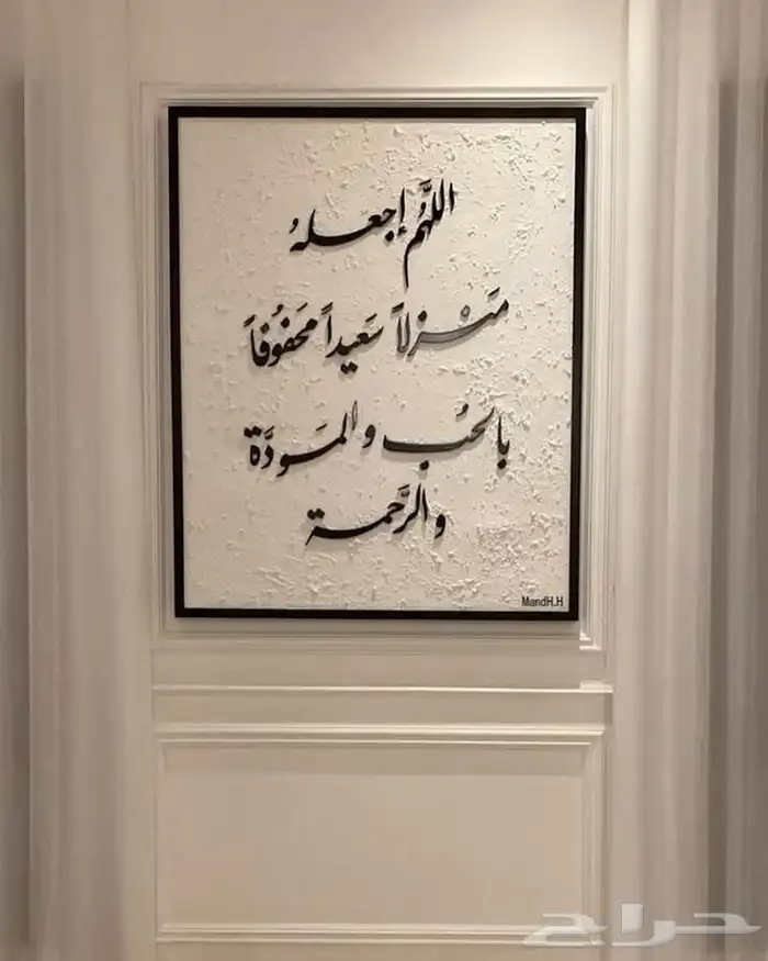 عروض خاص بمناسبه اليوم الوطني كتابات وعبارات داخليه للمنازل 6