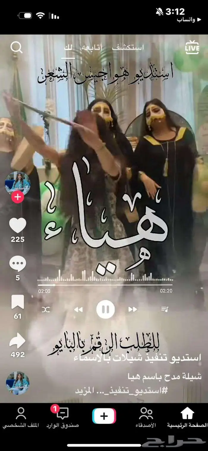 تنفيذ شيلات بالاسماء هواجيس الشعر 0