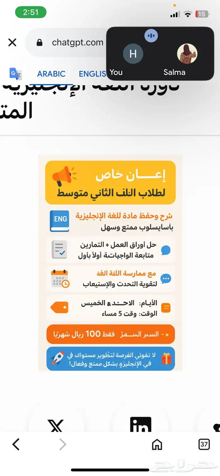ب1000 كورس الإنجليزية ومتابعة المنهج للصفوف المتوسطة 1