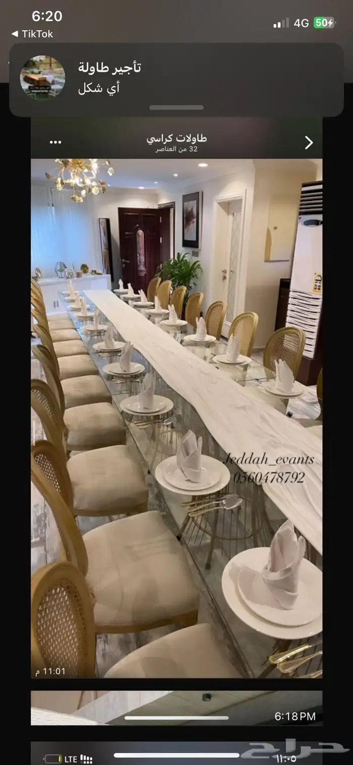 تاجير كراسي طاولات كنب كوش مداخل يوم وطني شاشات تنسيق 4