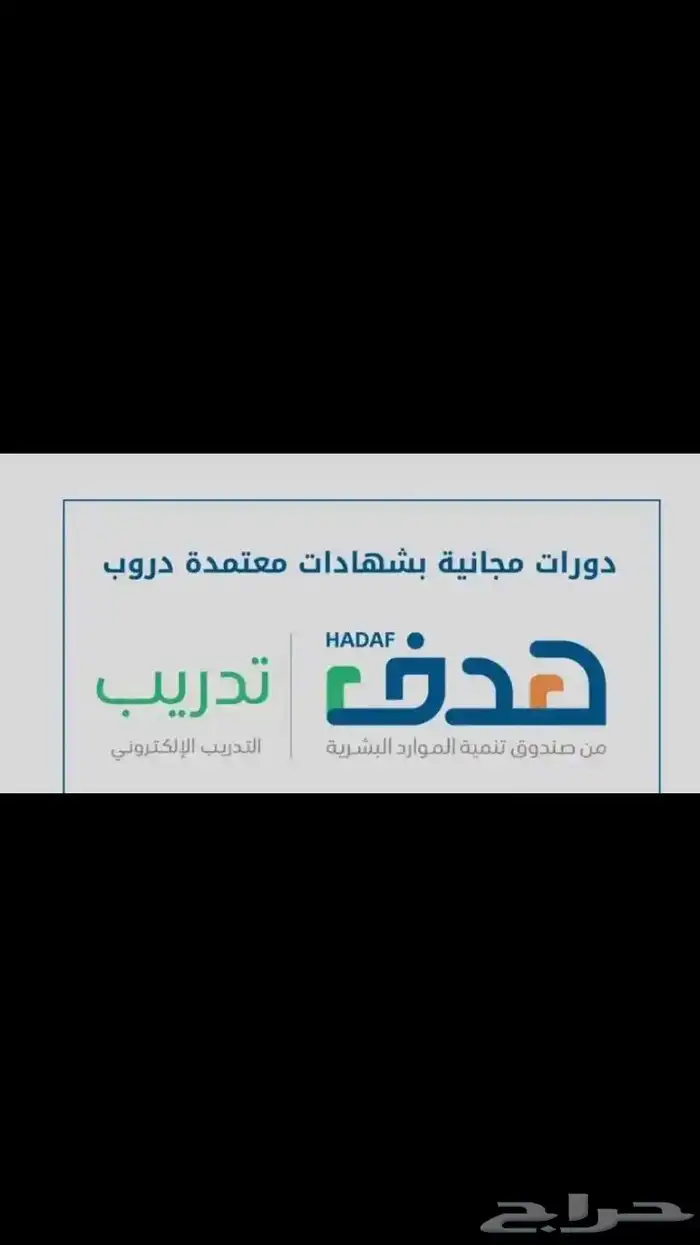 دورات دروب انجاز فوري 0