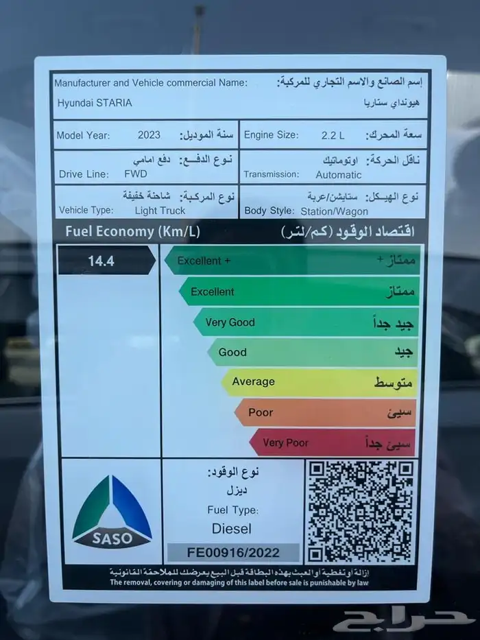 ستاريا ركاب 9 راكب اوتوماتيك ديزل 2025 11