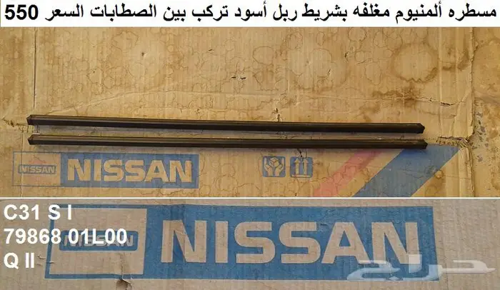 مسطرة صطابات لوريل 81 دفعه ثانيه 0