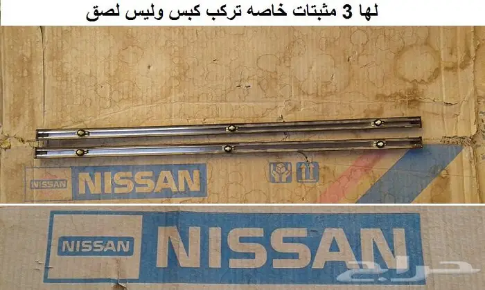 مسطرة صطابات لوريل 81 دفعه ثانيه 1