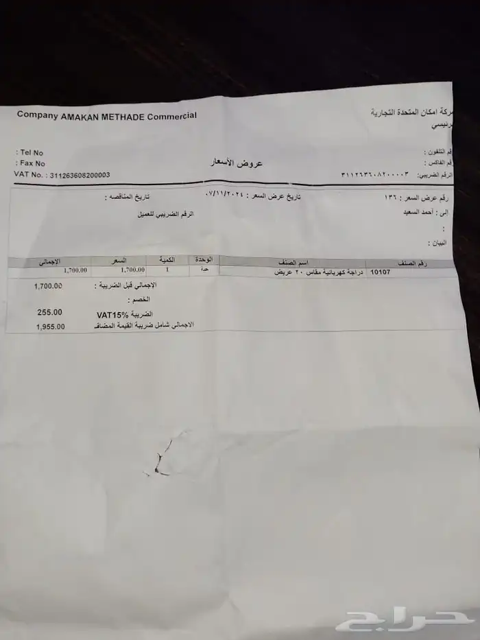 دراجة كهربائية مقاس 20 كفر عريض 1