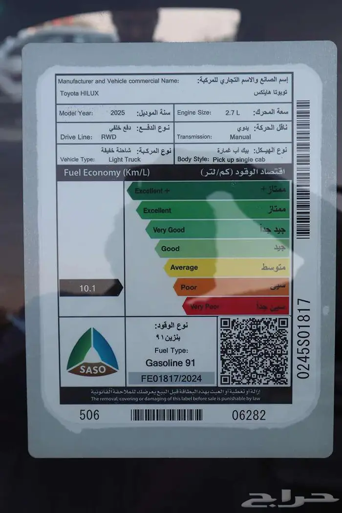 هايلوكس غمارة GLX بنزين 2025 مبيعات أقساط فقط 4