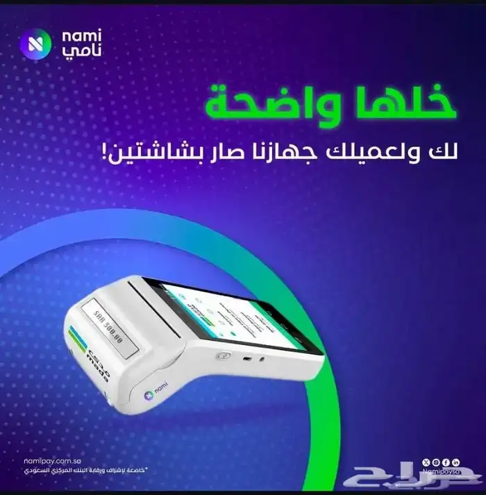 اجهزة مدي اجهزة الشبكة اجهزة نقاط البيع مدي اجهزة الدفع مدي 7