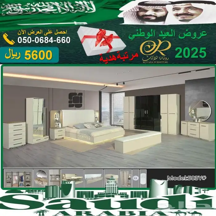 روتانا للاثاث جده 4