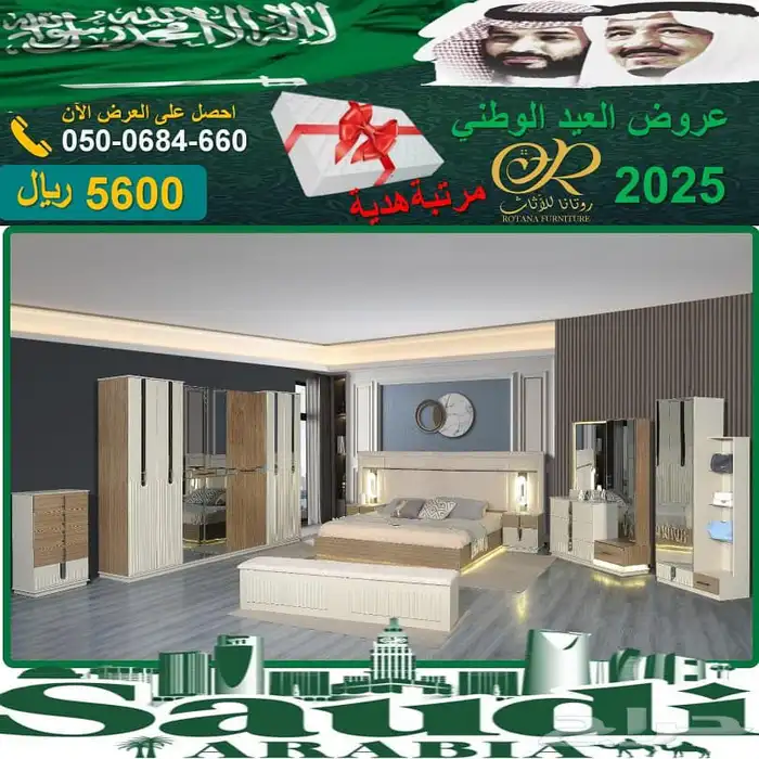 روتانا للاثاث جده 3