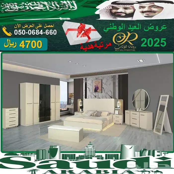 روتانا للاثاث جده 0