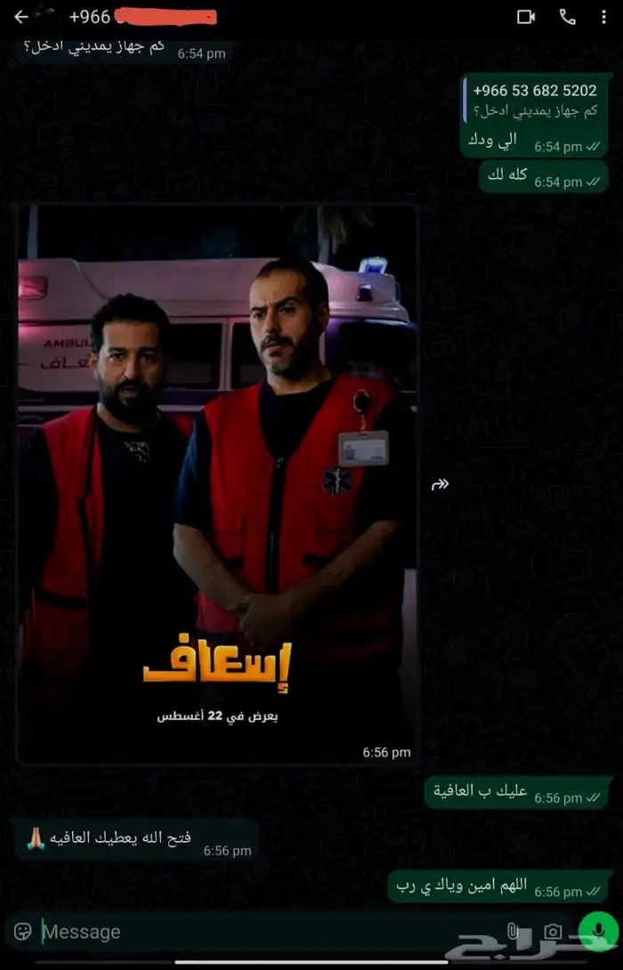 عروض ع الاشتراكات 1