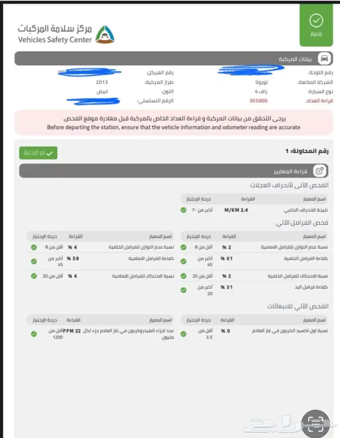 للبيع راف فور تويويا 8