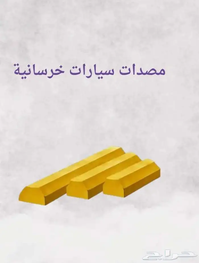 حواجز طرق حجر نيوجرسي مصدات سيارات مناهل 9