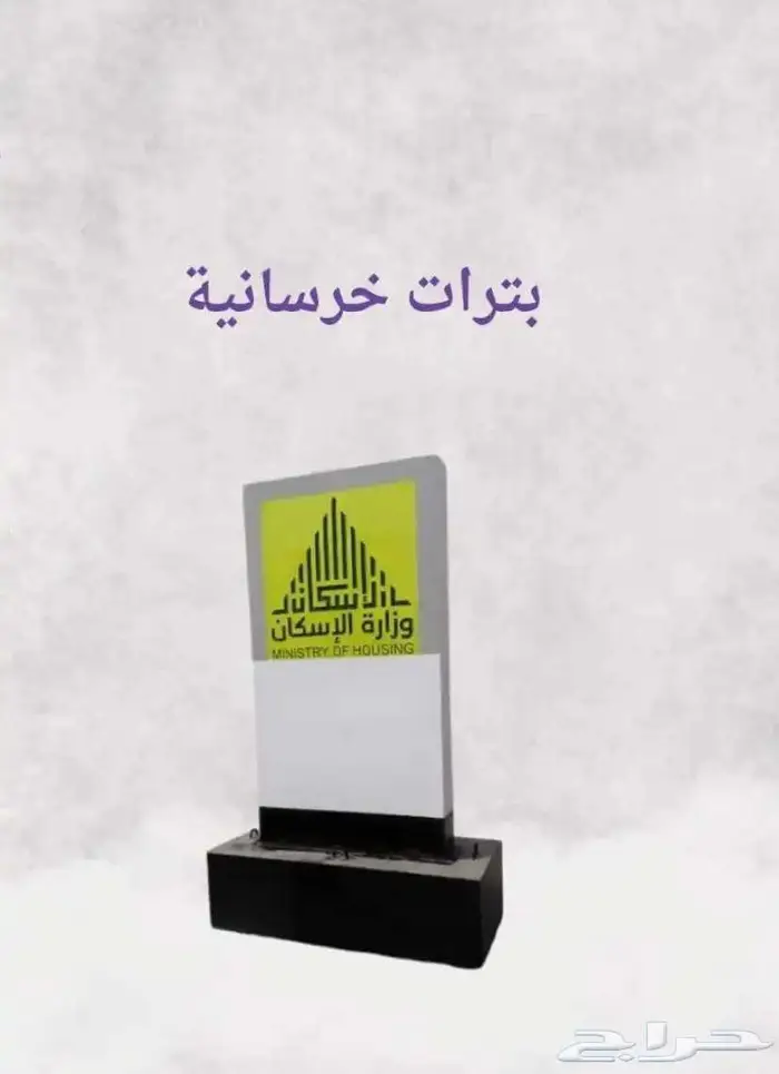 حواجز طرق حجر نيوجرسي مصدات سيارات مناهل 20