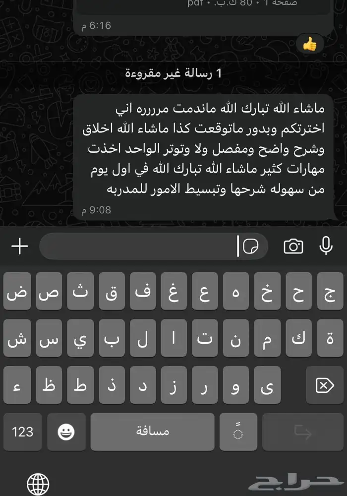 تعليم قيادة نسائية للمزيد من المعلومات الرقم في البايو 3