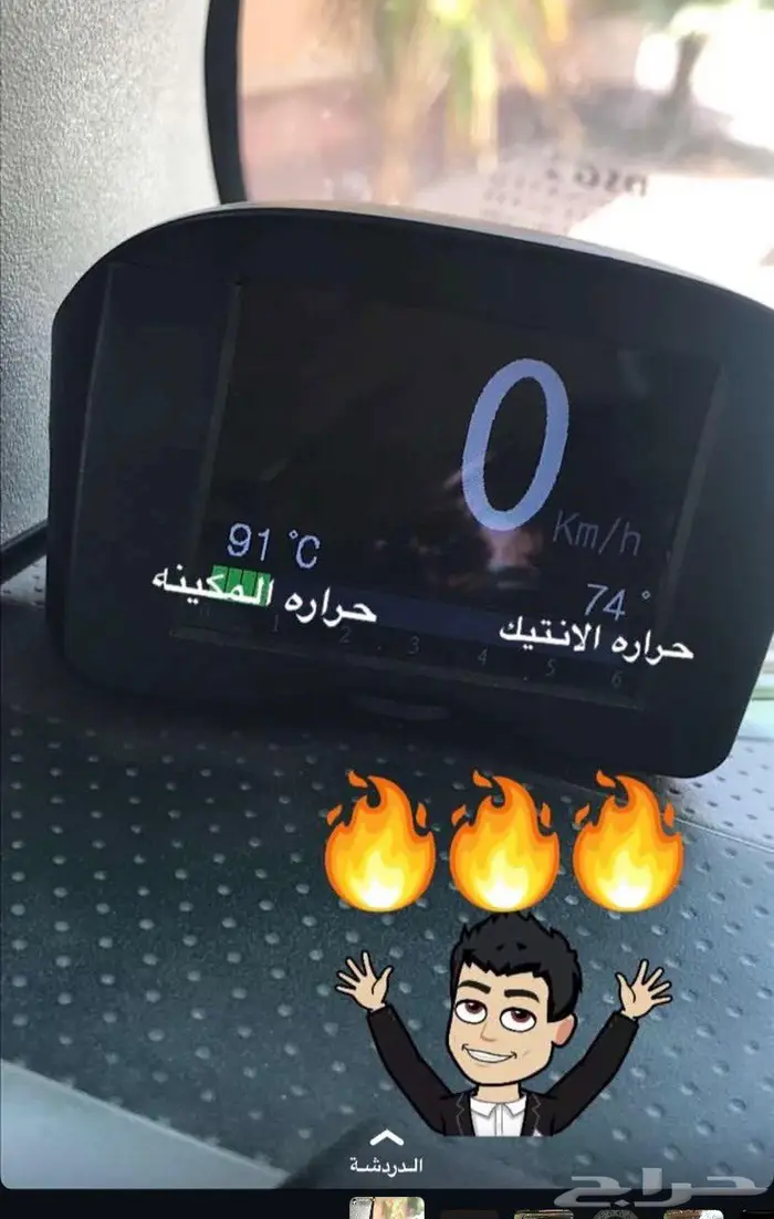 قيج عداد السرعة Autool X50 Plus 2