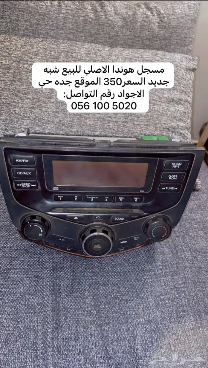 مسجل هوندا للبيع 0
