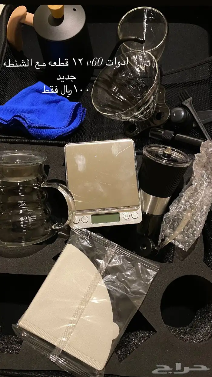 شنطة V60 12 قطعه جديده 0