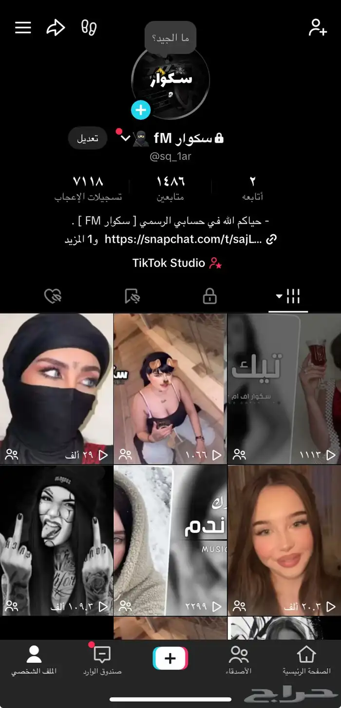 حساب تيك توك 0