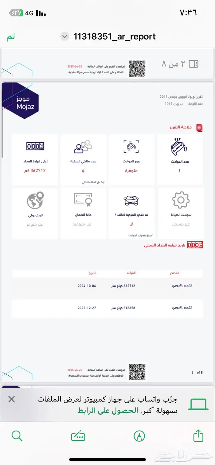 أوريون 2011 7