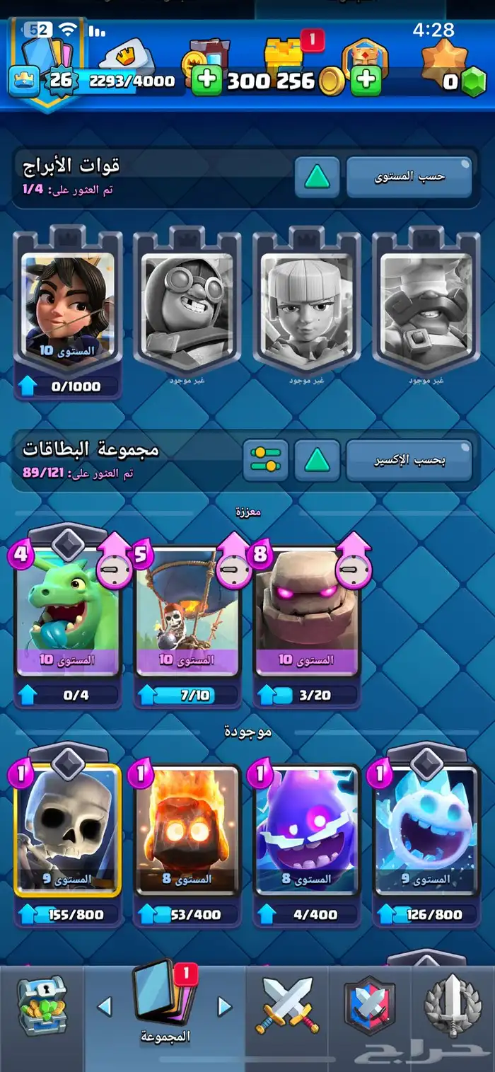 للبيع حساب كلاش رويال 6